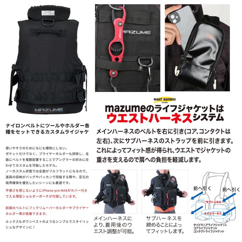 フィッシング mazume ライフジャケット ウエストタイプ プライヤー