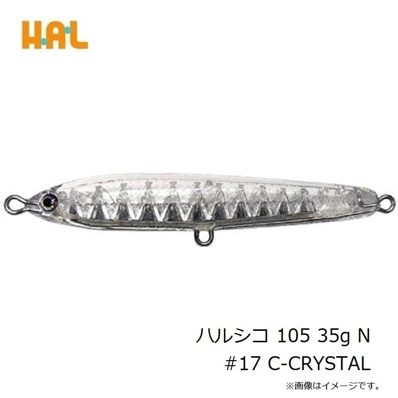 ハルシオンシステム ハルシコ 105 35g N #17 C-CRYSTAL : 釣具の