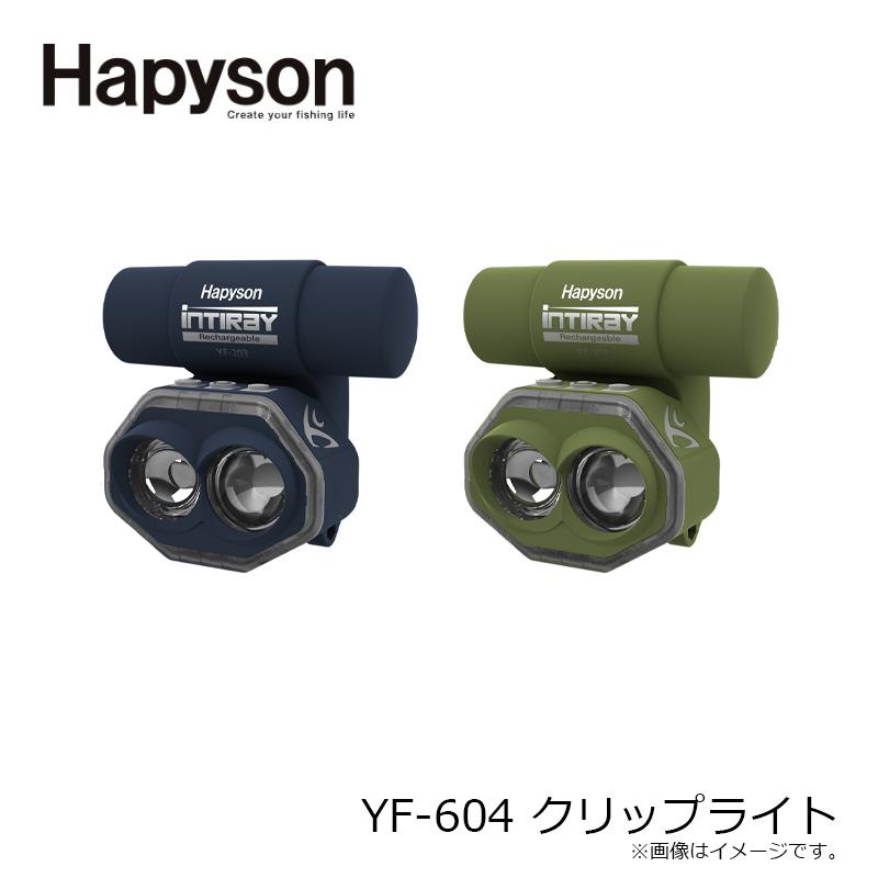 ハピソン YF-604 クリップライト : 釣具のFTO - 通販 - Yahoo!ショッピング