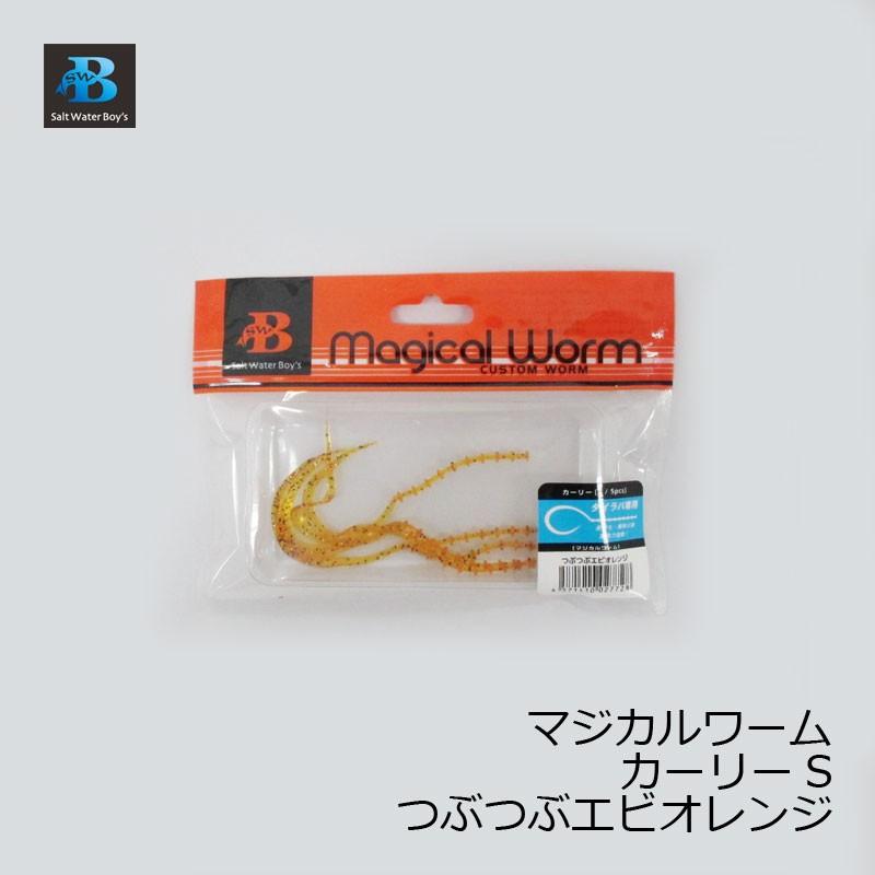 激安直営店 ソルトウォーターボーイズ マジカルワーム カーリー S ツブツブエビオレンジ 鯛ラバ タイラバ ネクタイ ワーム594円 Whitesforracialequity Org