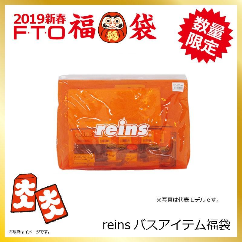 レインズ Reins バスお買い得セット バスルアー ワーム セット お買い得 特価 数量限定 釣具のfto 通販 Paypayモール
