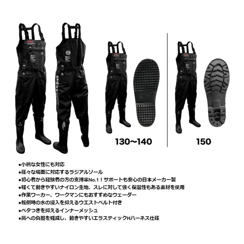 ドレス DRESS チェストハイウェーダーAIRBORNE ラジアルソール150