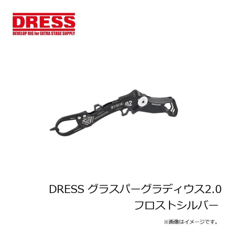 ドレス　DRESS グラスパーグラディウス2.0 フロストシルバー_10