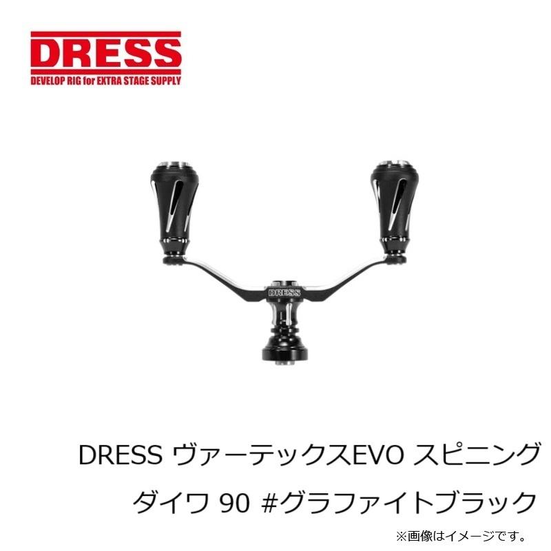 ドレス DRESS ヴァーテックスEVO スピニング ダイワ 90 #グラファイト