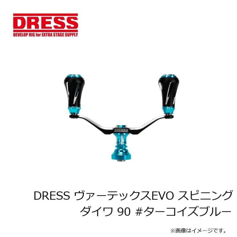 ドレス DRESS ヴァーテックスEVO スピニング ダイワ 90 #ターコイズ