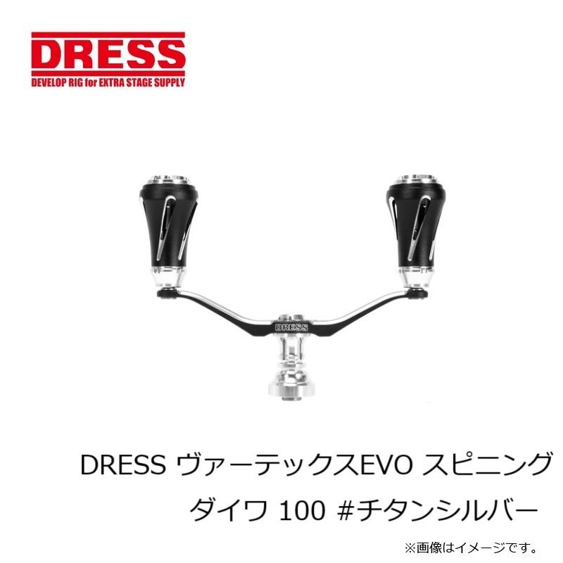 ドレス DRESS ヴァーテックスEVO スピニング ダイワ 100 #チタン