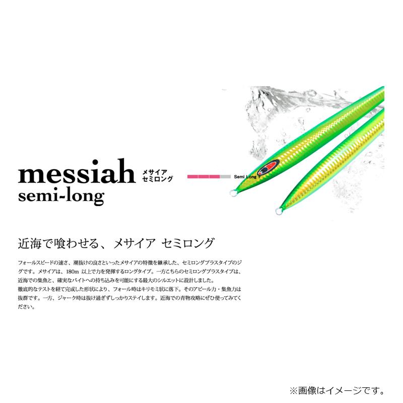 シーフロアコントロール メサイア セミロング 240g #11 ゼブラオレンジ