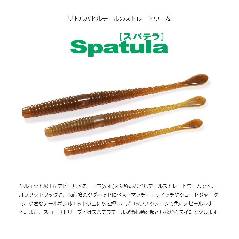 一誠 スパテラ 5インチ #50 ムラカミスペシャル : 釣具のFTO - 通販