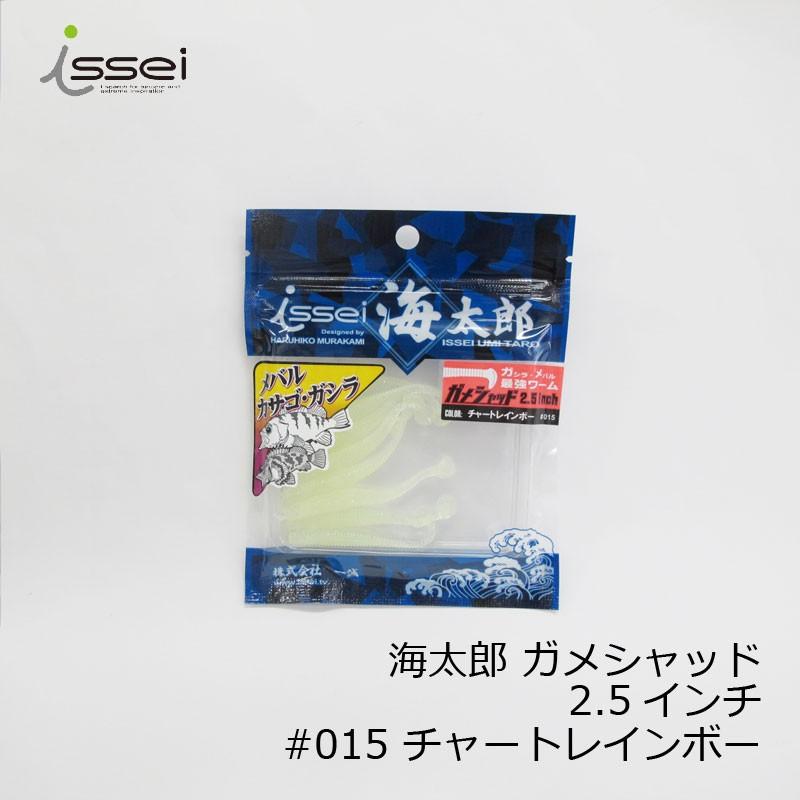 一誠 海太郎 ガメシャッド 2 5インチ 015 チャートレインボー ソルトワーム メバル カサゴ ガシラ ワーム シャッドテール ライトソルトゲーム 村上晴彦 全商品オープニング価格