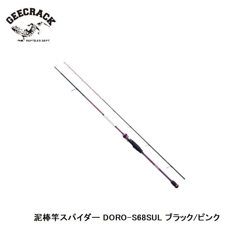 ジークラック 泥棒竿スパイダー DORO-S68SUL ブラック/ピンク