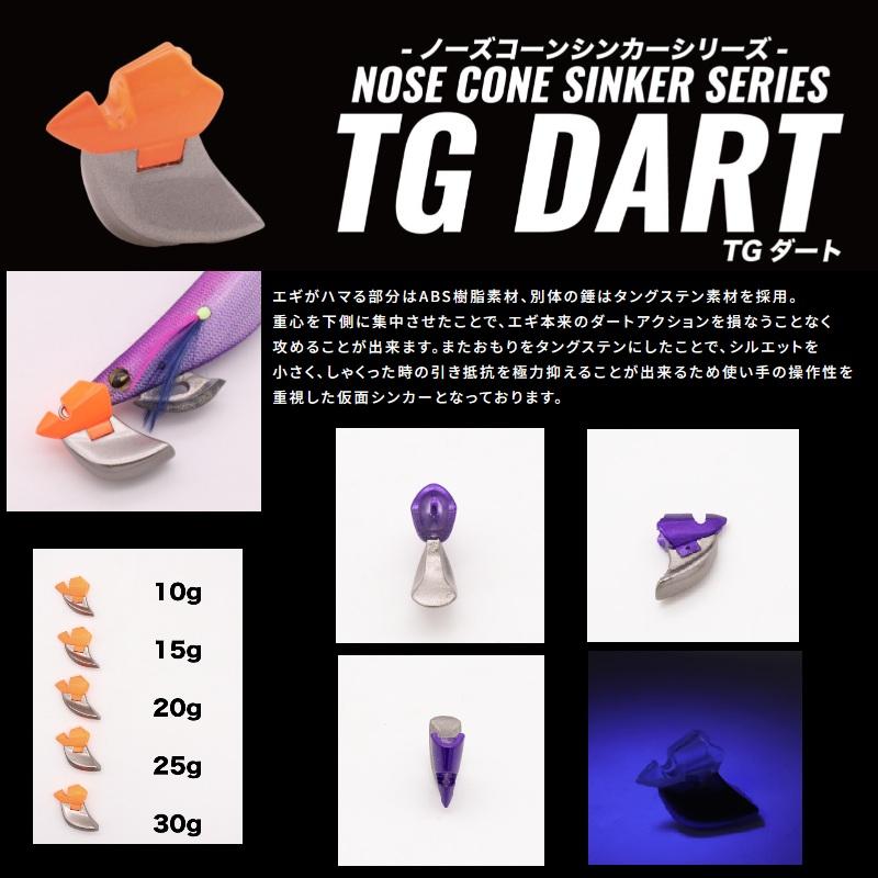 ジークラック ノーズコーンシンカー TGダート 15g #003 ピンク : 釣具