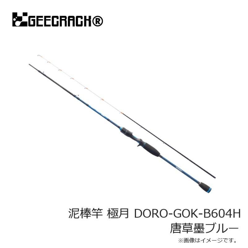 ジークラック　泥棒竿 極月 DORO-GOK-B604H 唐草墨ブルー_2