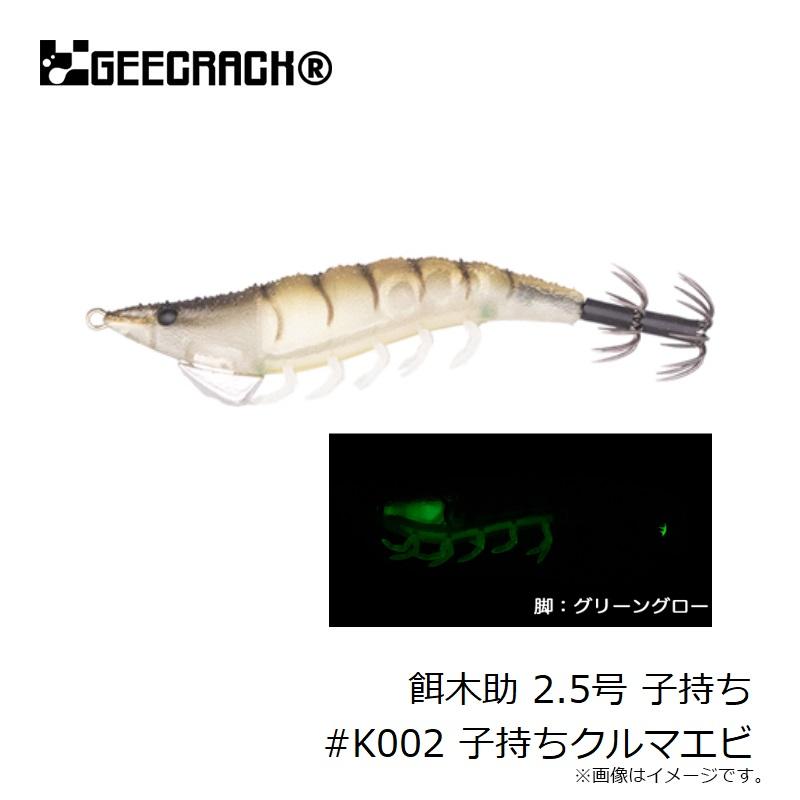 ジークラック 餌木助 2.5号 ナチュラルカラー 三色 イカメタル