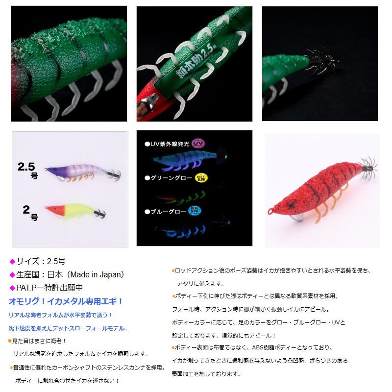 ジークラック 餌木助 2.5号 ナチュラルカラー 三色 イカメタル