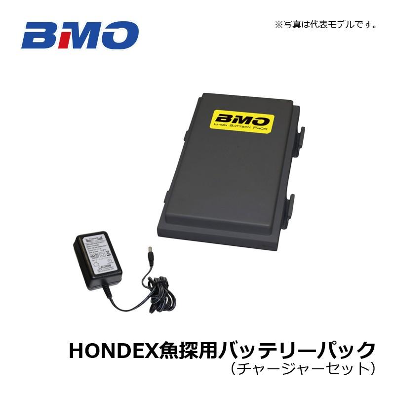 BMOジャパン HONDEX魚探用バッテリーパック(チャージャーセット