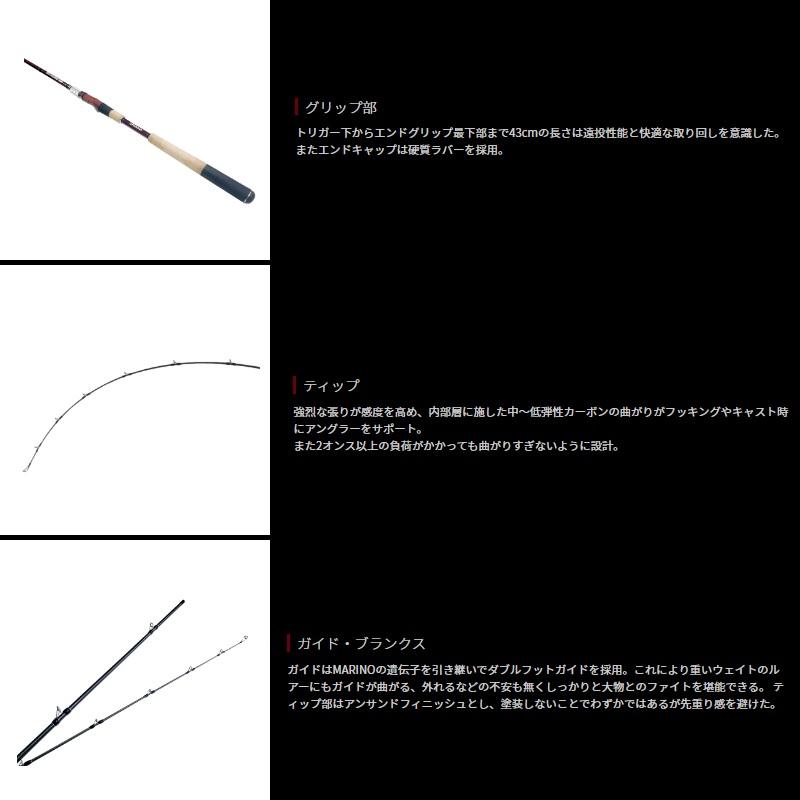 フィッシュマン ブリスト マリノ 9.9H FBR-99H : 釣具のFTO - 通販