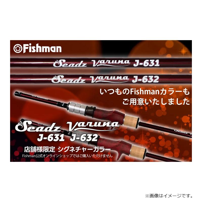 フィッシュマン Seadz varuna OTSVJ632 シグネチャーカラー(谷山