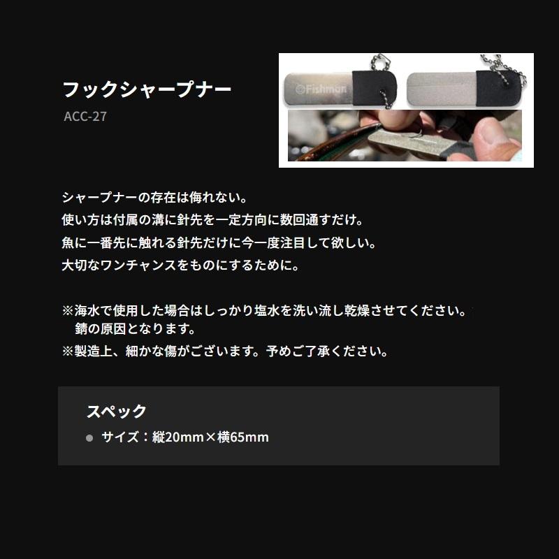 フィッシュマン ACC-27 フックシャープナー : 釣具のFTO - 通販