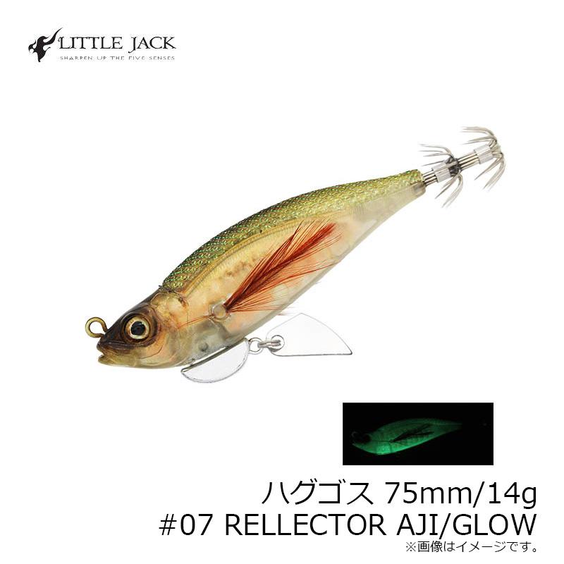 リトルジャック ハグゴス 75mm/14g #07 RELLECTOR AJI/GLOW : 釣具の