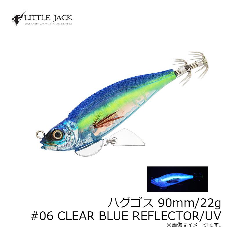リトルジャック ハグゴス 90mm/22g #06 CLEAR BLUE REFLECTOR/UV