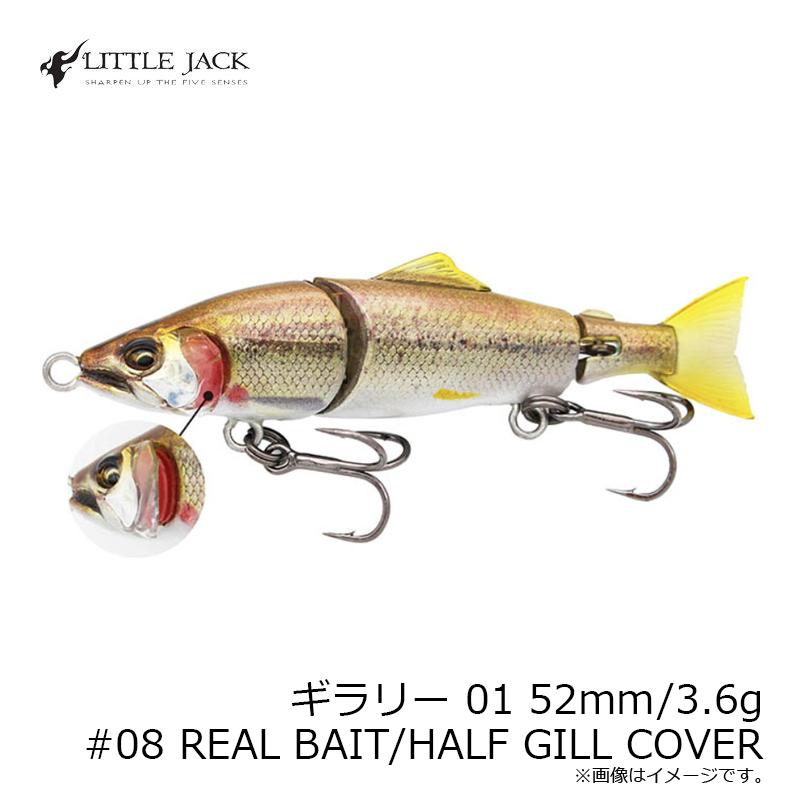リトルジャック ギラリー 01 52mm/3.6g #08 REAL BAIT/HALF GILL COVER
