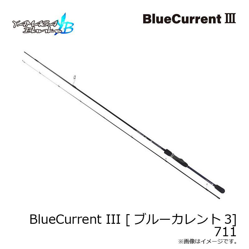 ヤマガブランクス BlueCurrent III [ブルーカレント3] 711 / ソルト