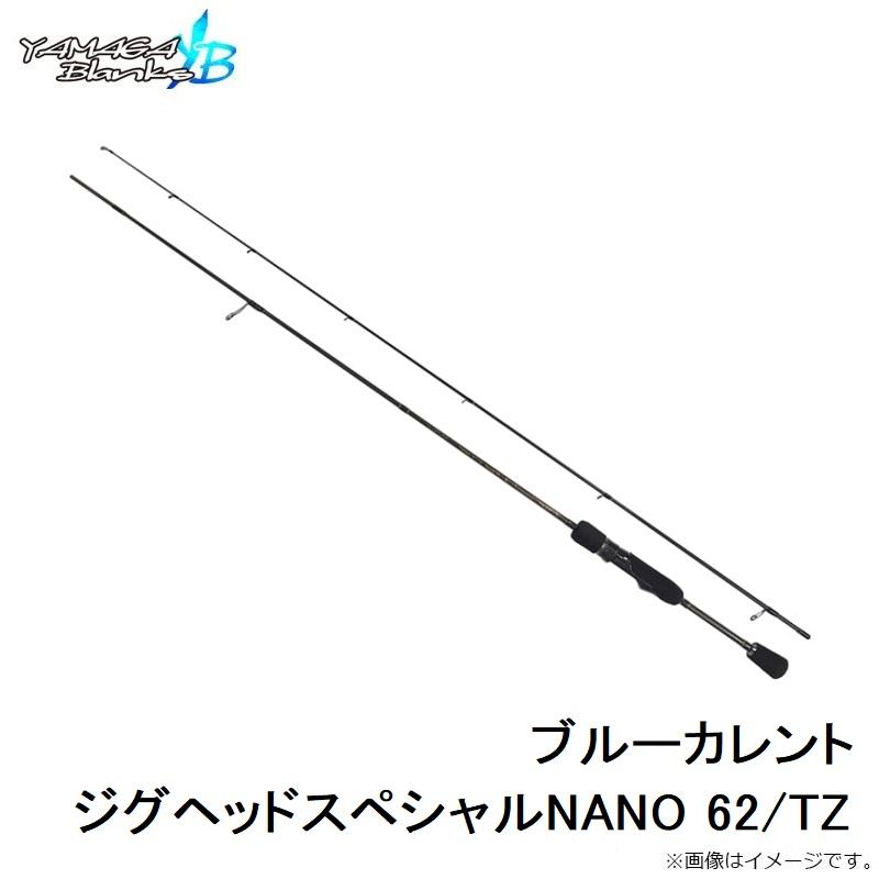 ヤマガブランクス ブルーカレント ジグヘッドスペシャルNANO 62/TZ