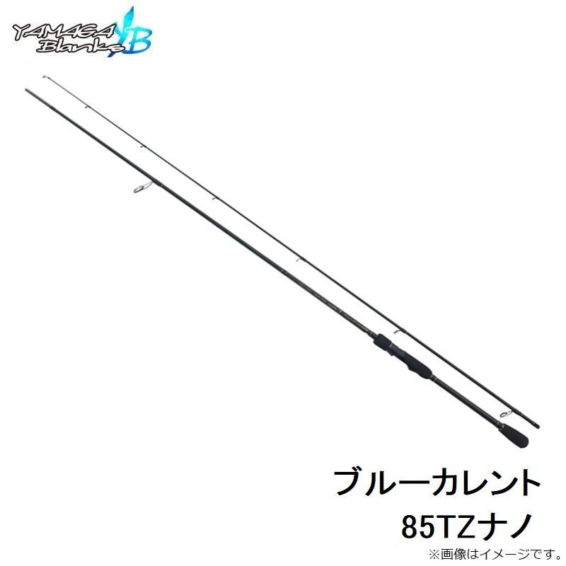 ヤマガブランクス ブルーカレント 85TZナノ : 釣具のFTO - 通販