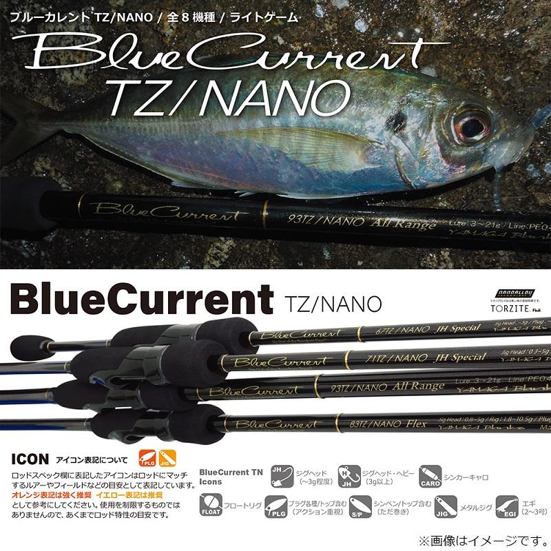 未使用】ヤマガブランクス ブルーカレント93TZ/NANO 取っ All-Range 未使用】ヤマガブランクス ブルーカレント93TZ/NANO 取っ All-Range
