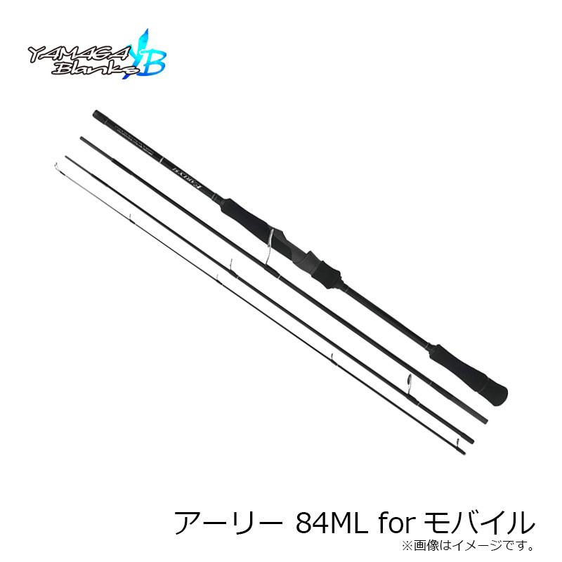 ヤマガブランクス アーリー 84ML forモバイル : 釣具のFTO - 通販