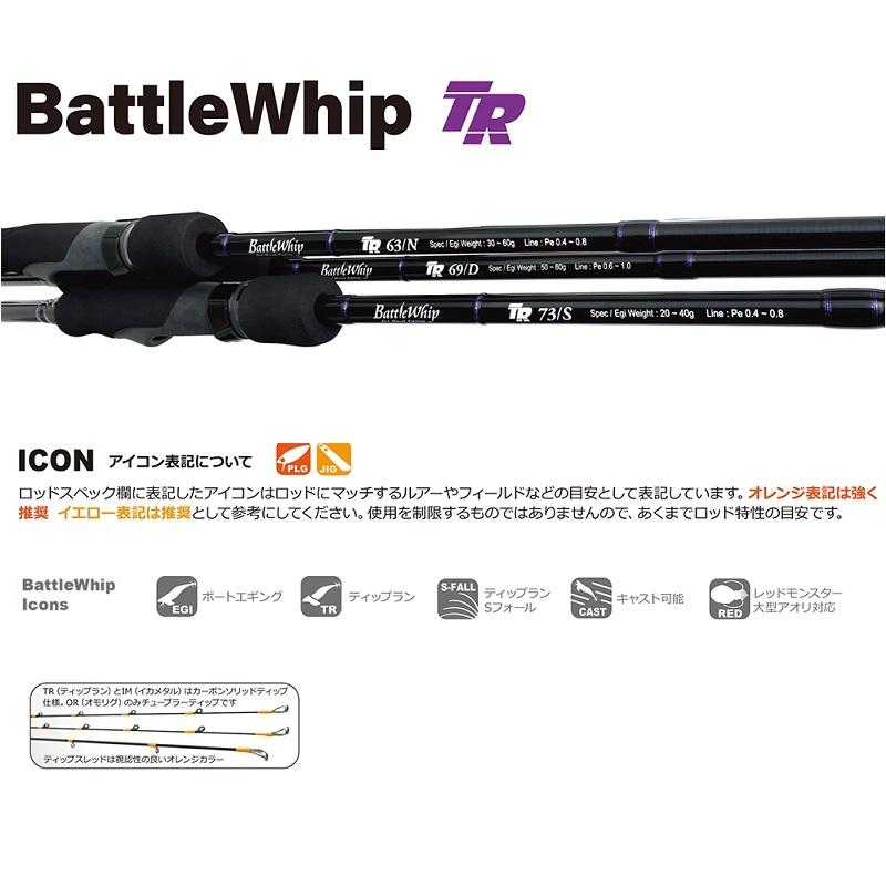 ヤマガブランクス バトルウィップ OR 72/C スピニングモデル (イカ