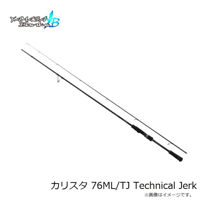 ヤマガブランクス カリスタ 76ML/TJ Technical Jerk : 釣具のFTO