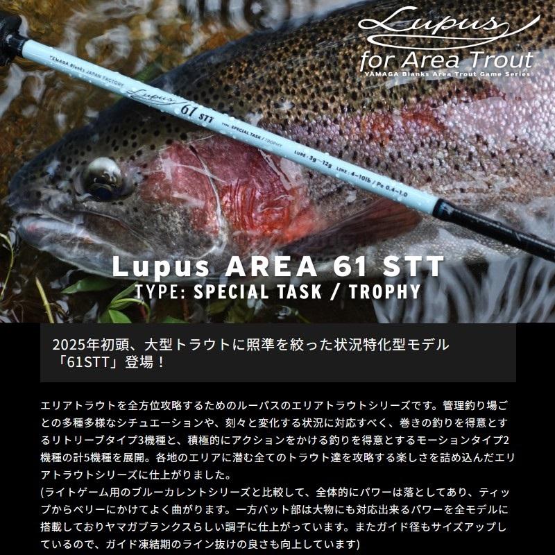 ヤマガブランクス ルーパス エリア 61STT : 釣具のFTO - 通販 - Yahoo