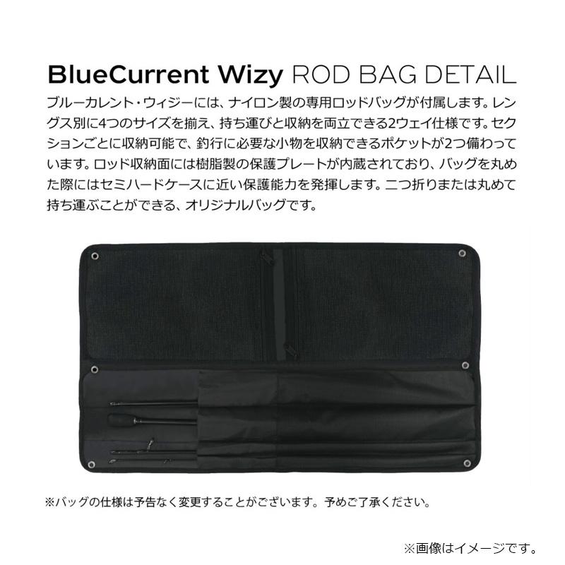 ヤマガブランクス ブルーカレント Wizy 610/4pcs : 釣具のFTO - 通販
