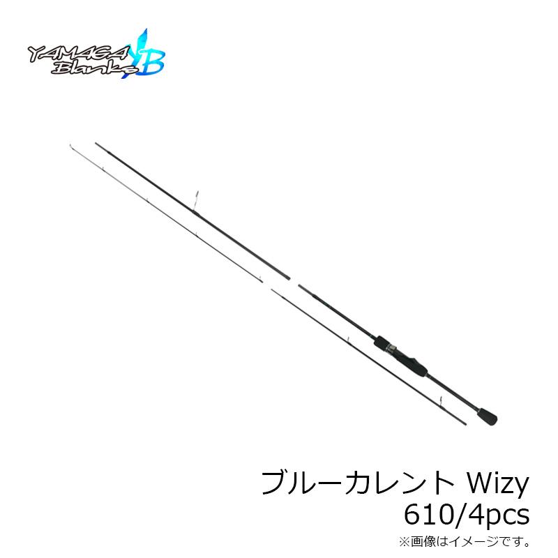 ヤマガブランクス ブルーカレント Wizy 610/4pcs : 釣具のFTO - 通販