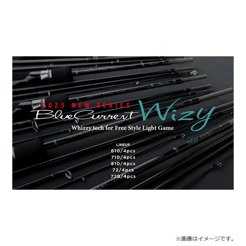 ヤマガブランクス ブルーカレント Wizy 710/4pcs : 釣具のFTO - 通販