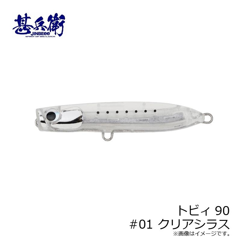 こちらの商品は り太郎商品となります。 よろしくお願いします。 甚兵衛 トビィ90 #01 クリアシラス : 釣具のFTO - 通販 - Yahoo