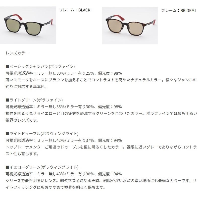 トライノ偏光サングラス 釣り イエローグリーン/ミラー パリジャン