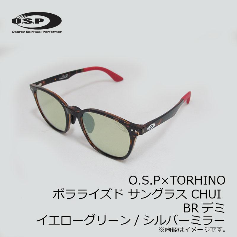 O.S.P OSP O.S.P×TORHINO ポラライズド サングラス CHUI チュイ BRデミ