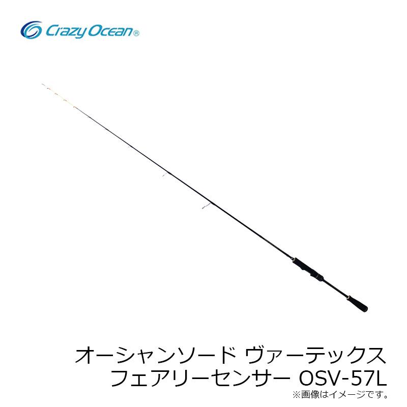 クレイジーオーシャン オーシャンソード ヴァーテックス フェアリー