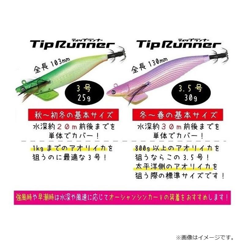 クレイジーオーシャン TRN-30 ティップランナー 3号 #16 ジュエル