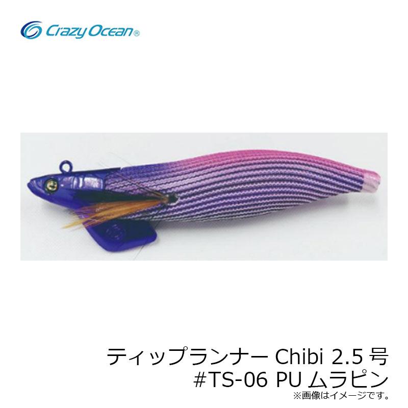 ティップランナーChibi 2.5号 #TS-06 PUムラピン : 釣具のFTO - 通販