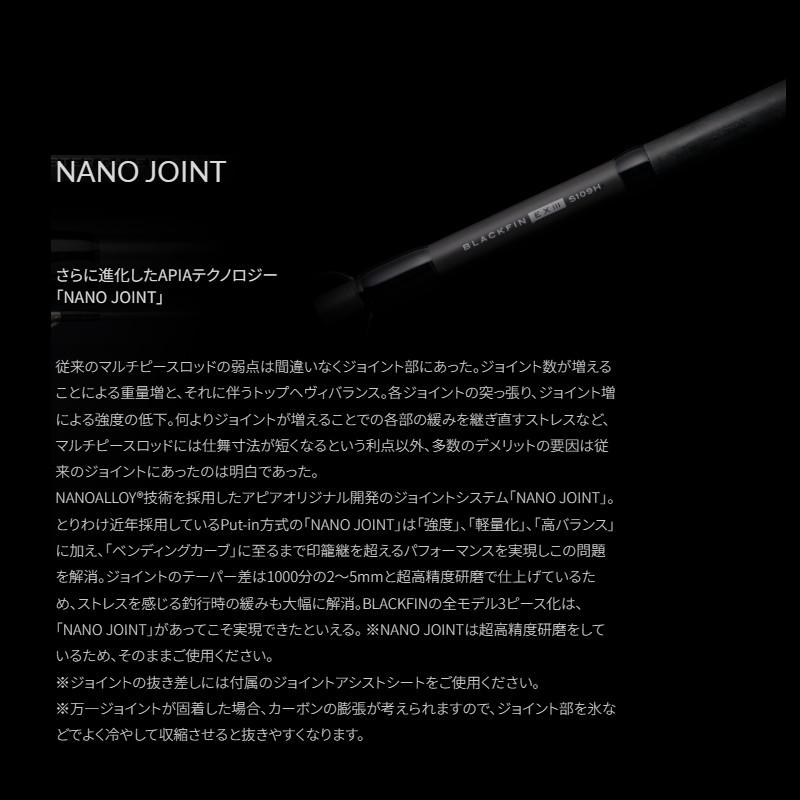 アピア BLACKFIN EX III BELLATOR S103MH : 釣具のFTO - 通販 - Yahoo