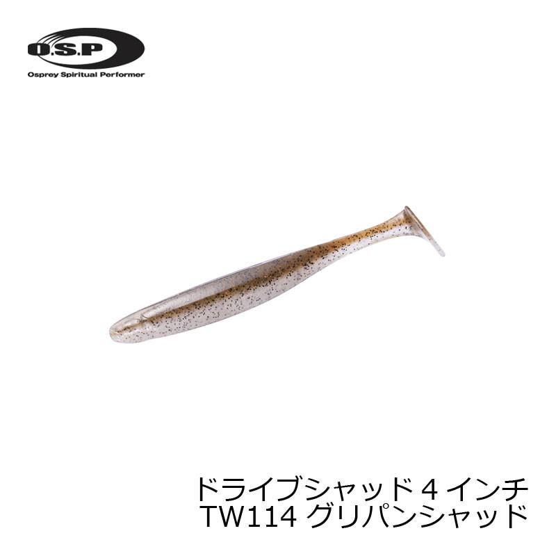 営業 Osp ドライブシャッド4インチ Tw114 グリパンシャッド Bradsobolewski Com