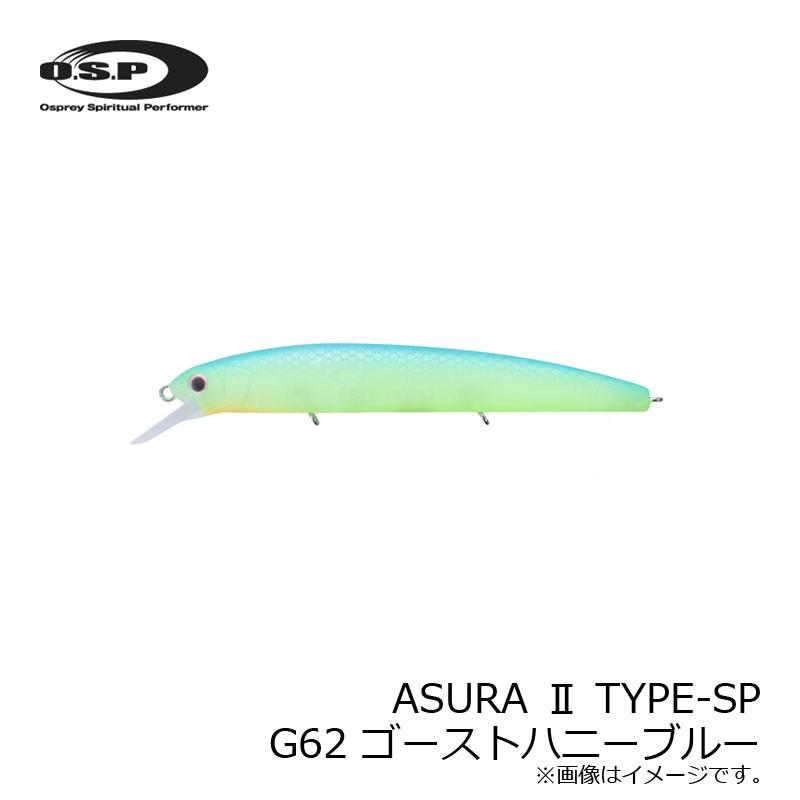 O.S.P OSP アシュラII-SP ASURA II TYPE-SP G62 ゴーストハニーブルー