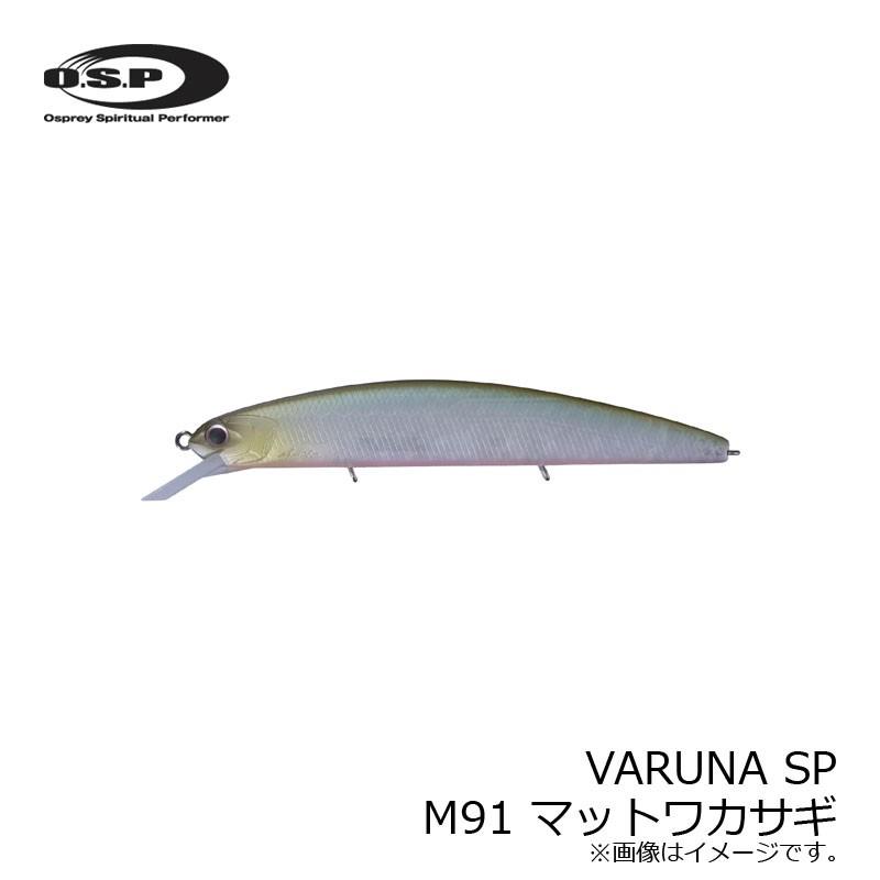 OSP　ヴァルナ-SP M91 マットワカサギ｜yfto