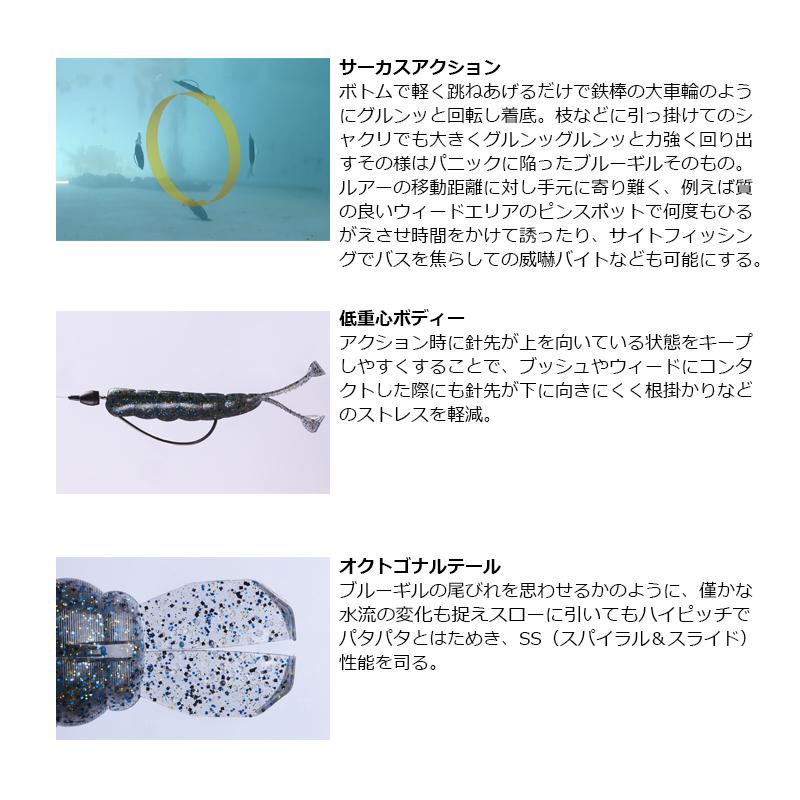 OSP　ドライブSSギル 2インチ　W015 ブルーギル　/バスワーム ギルワーム 並木敏成 エスエスギル スパイラル＆スライドギル | O.S.P | 01