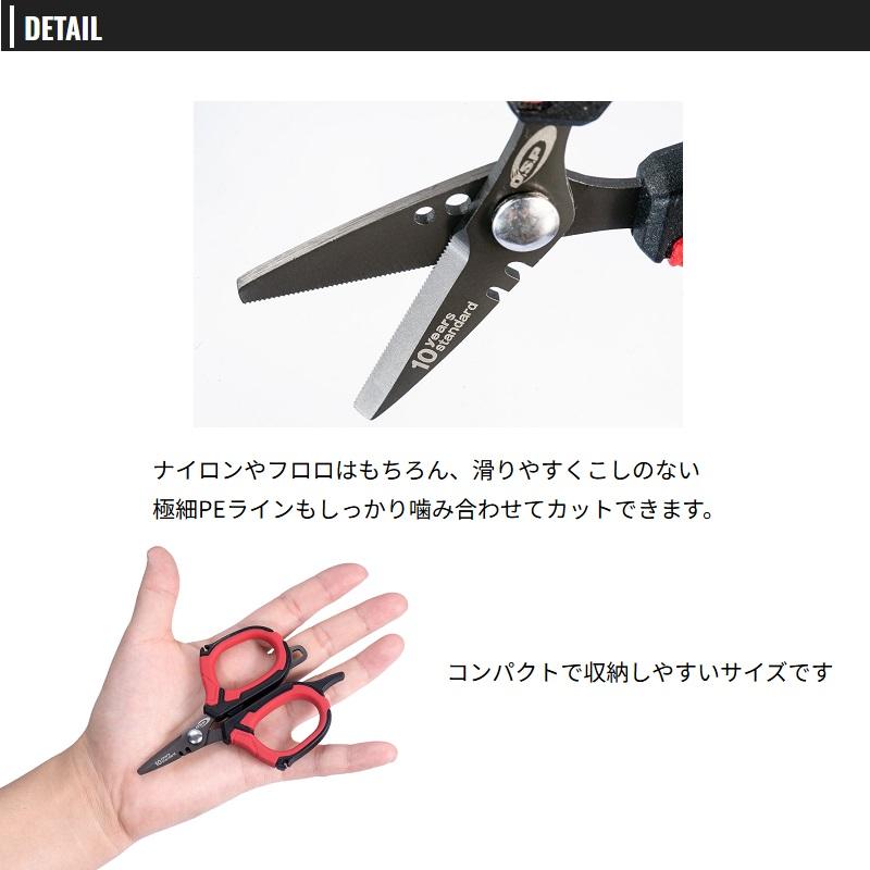 O.S.P OSP O.S.Pセレーテッドラインシザース レッド : 釣具のFTO