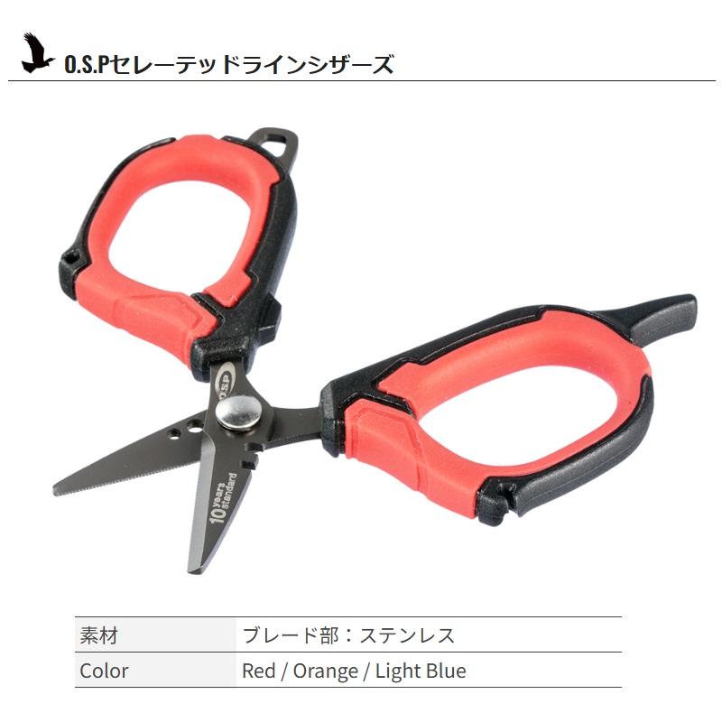 O.S.P OSP O.S.Pセレーテッドラインシザーズ オレンジ : 釣具のFTO