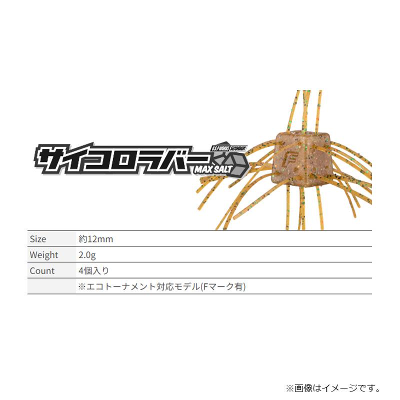O.S.P OSP サイコロラバー マックスソルト SR011 M.U.カモフラ : 釣具